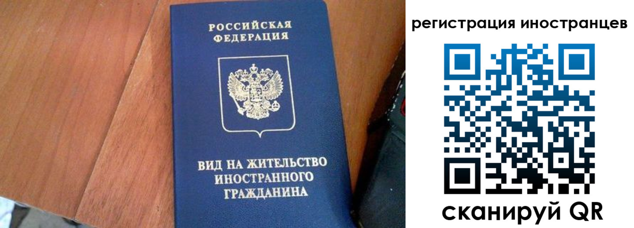 временная регистрация в Переславль-Залесском