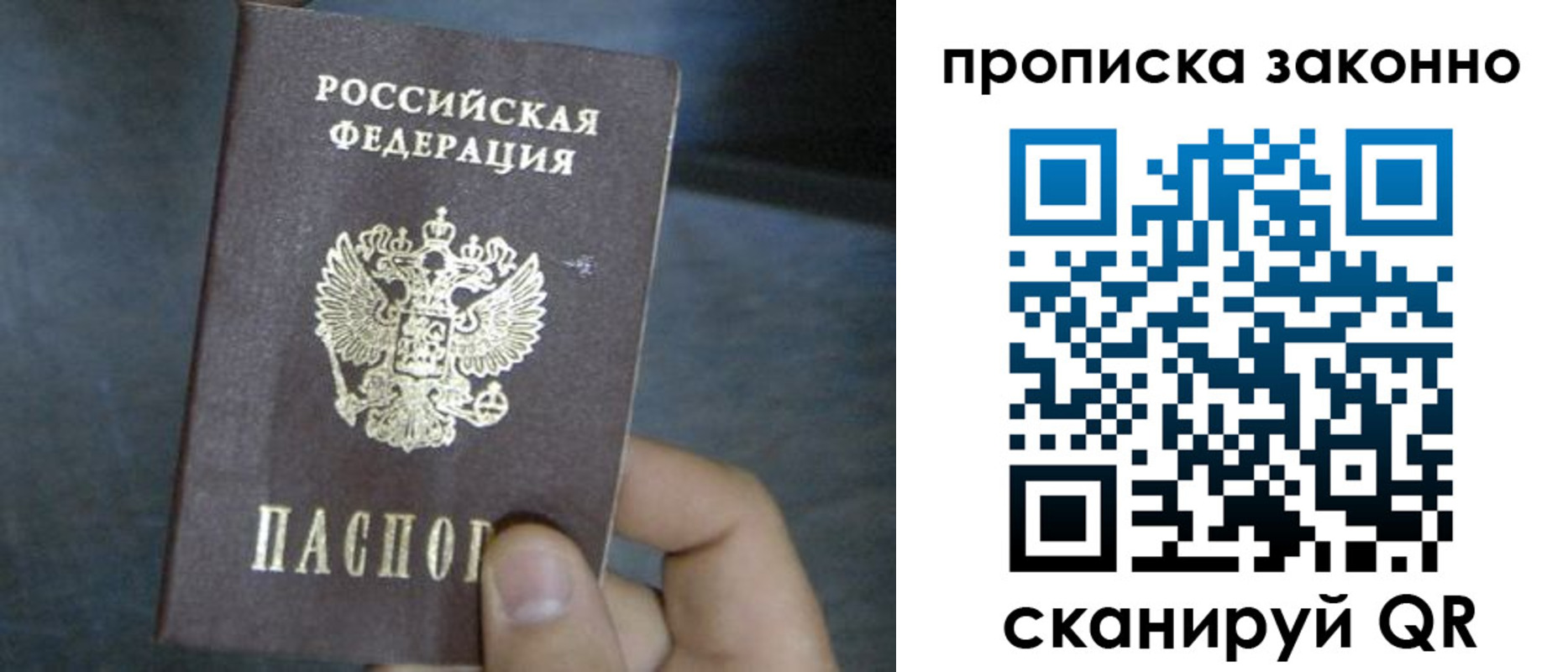 прописка в квартире в Переславль-Залесском