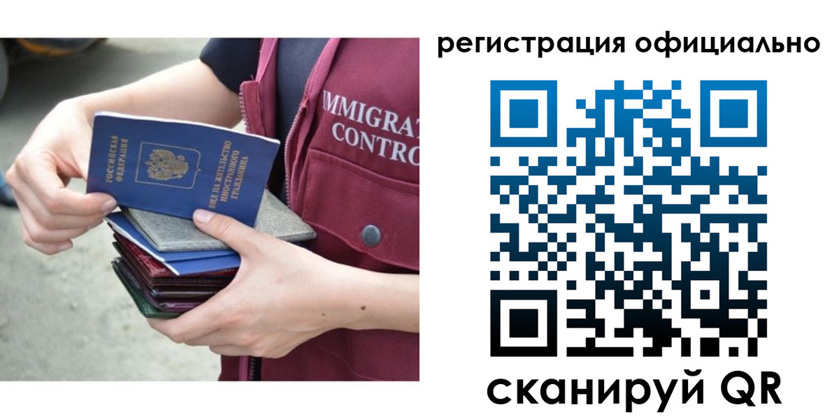 миграционный учет в Переславль-Залесском